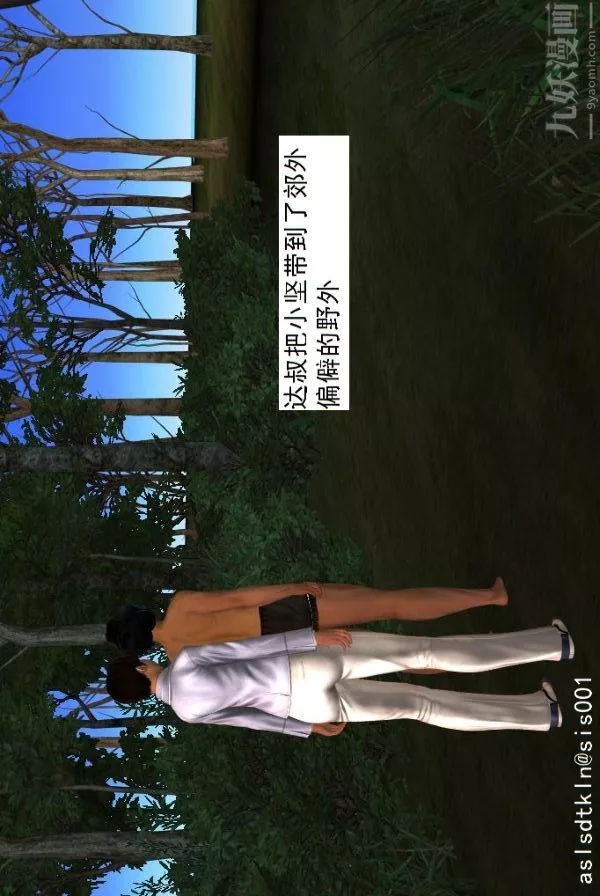 [3D]驱灵师-第27话-软性威胁[上] - 图片 9