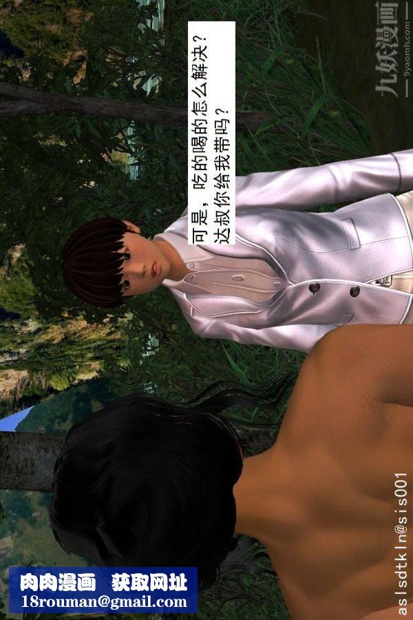 [3D]驱灵师第27话-软性威胁[上]