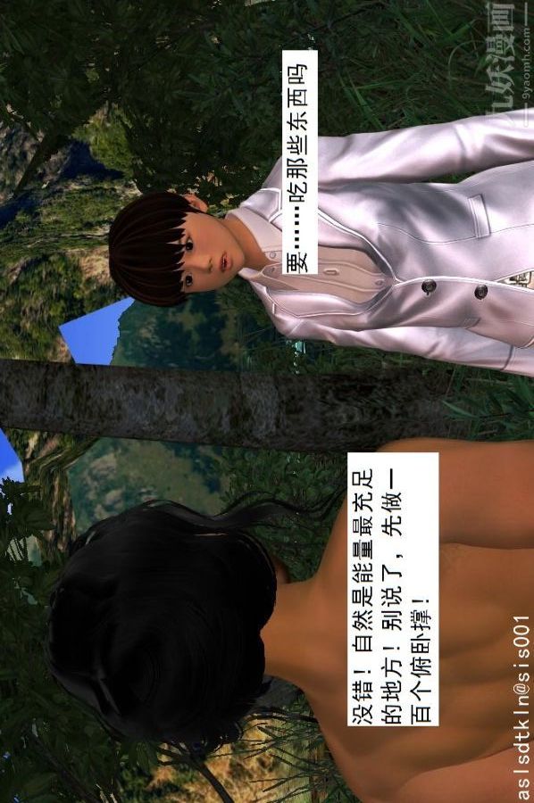 [3D]驱灵师第27话-软性威胁[上]