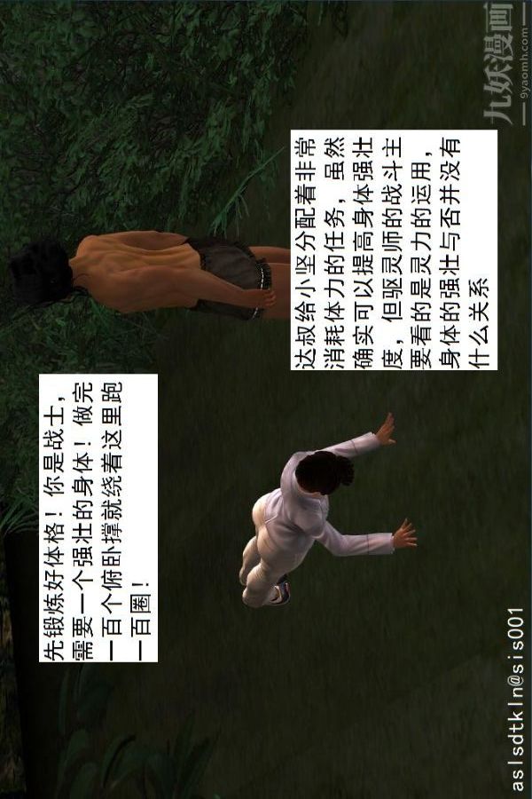 [3D]驱灵师第27话-软性威胁[上]