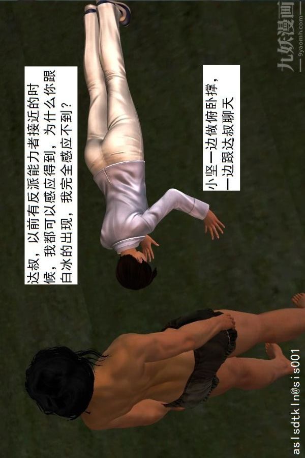 [3D]驱灵师第27话-软性威胁[上]