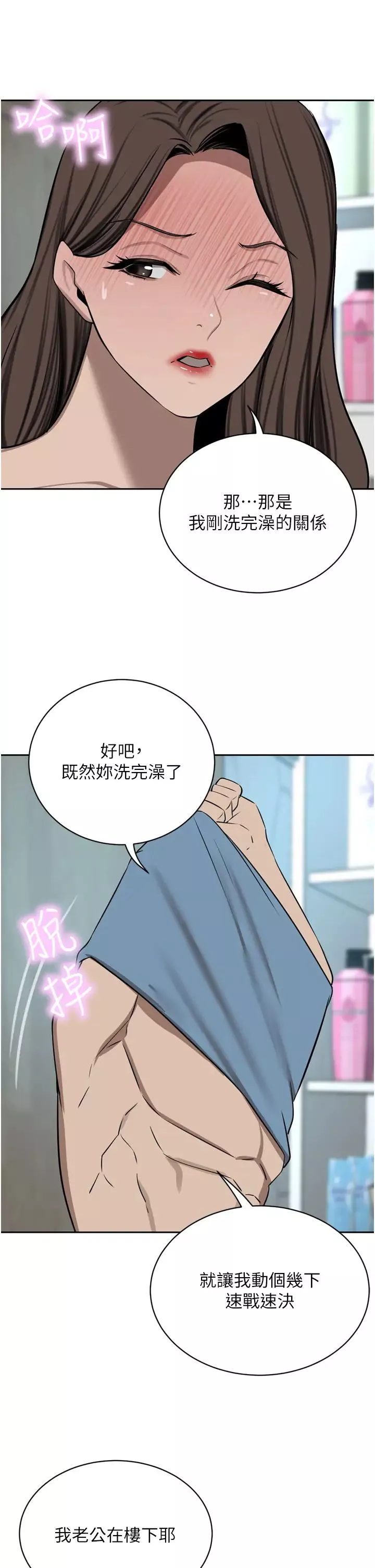 豪門人妻第61話-再多操我幾下