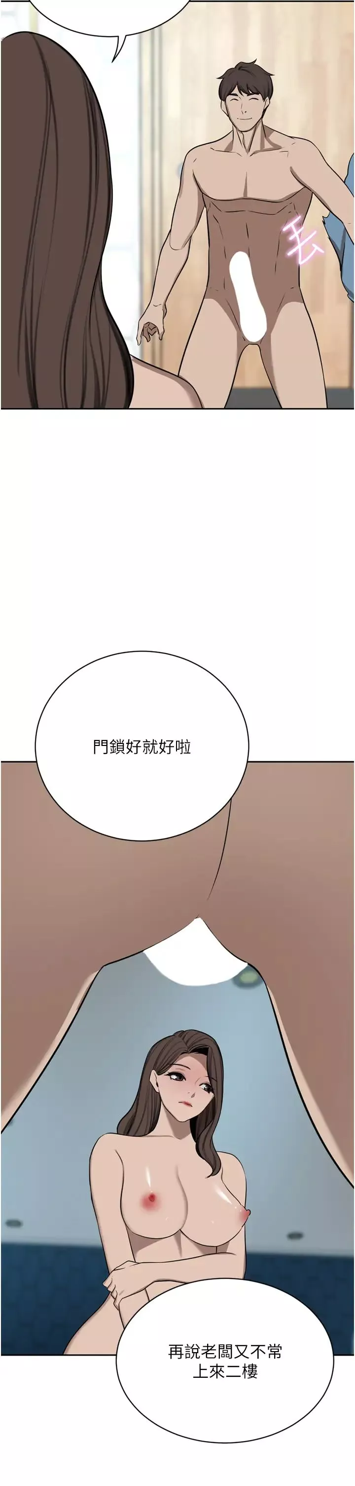 豪門人妻第61話-再多操我幾下