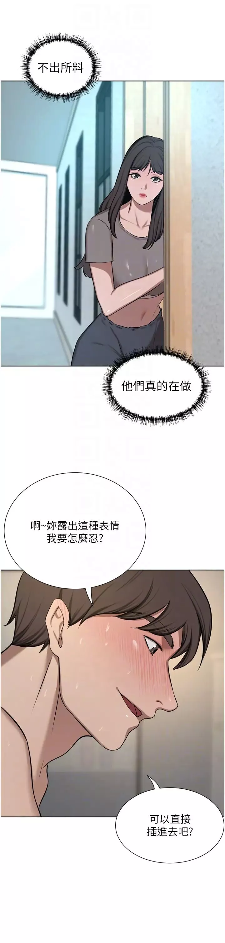 豪门人妻-第61话-再多操我几下 - 图片 28