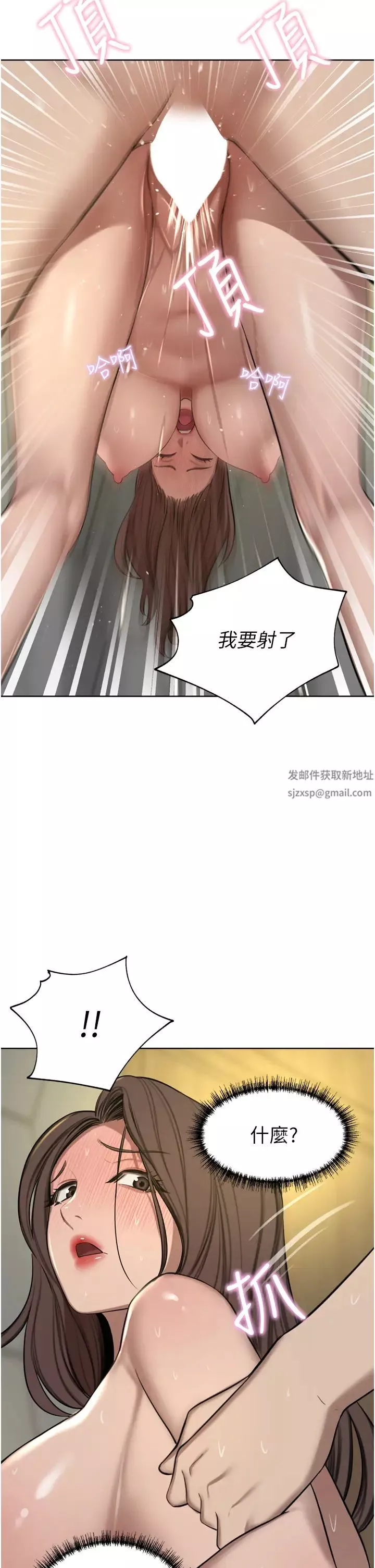 豪门人妻-第61话-再多操我几下 - 图片 35