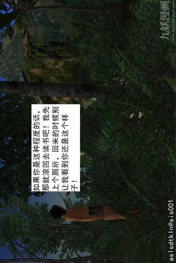 [3D]驱灵师-第27话-软性威胁[下] - 图片 19