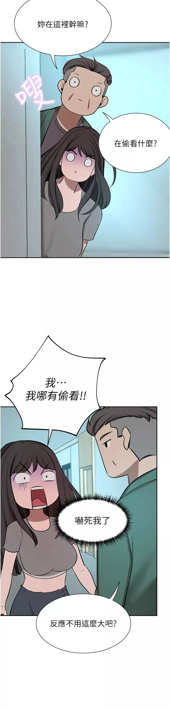 豪門人妻第61話-再多操我幾下
