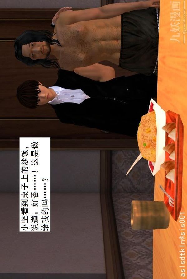 [3D]驱灵师第28话-代价[上]