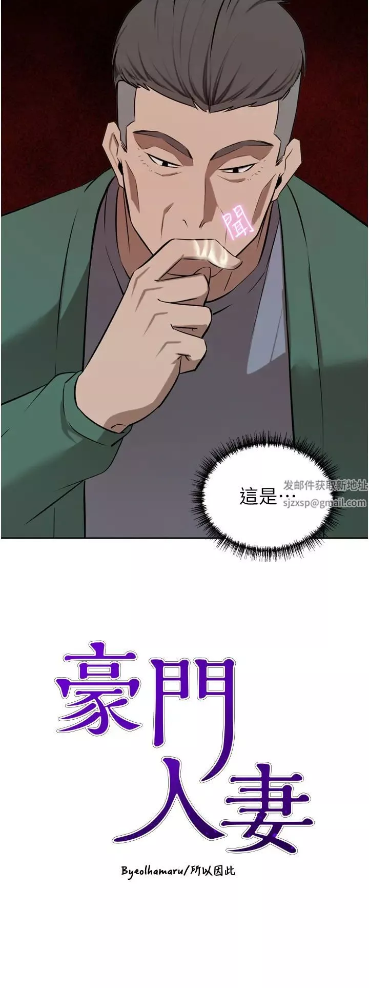 豪門人妻第62話-熟悉的肉棒最對味