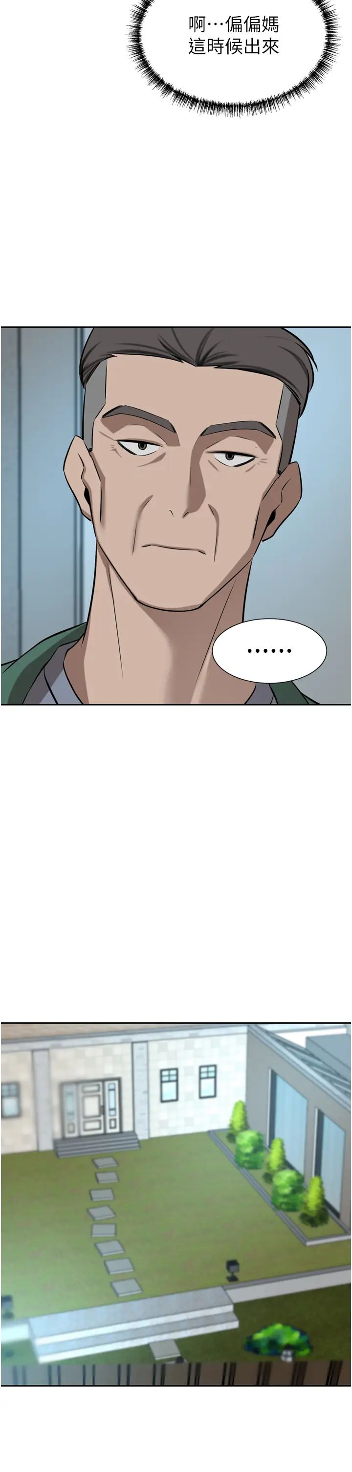 豪門人妻第62話-熟悉的肉棒最對味