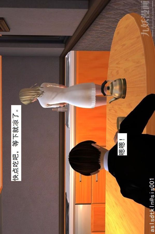 [3D]驅靈師第28話-代價[上]