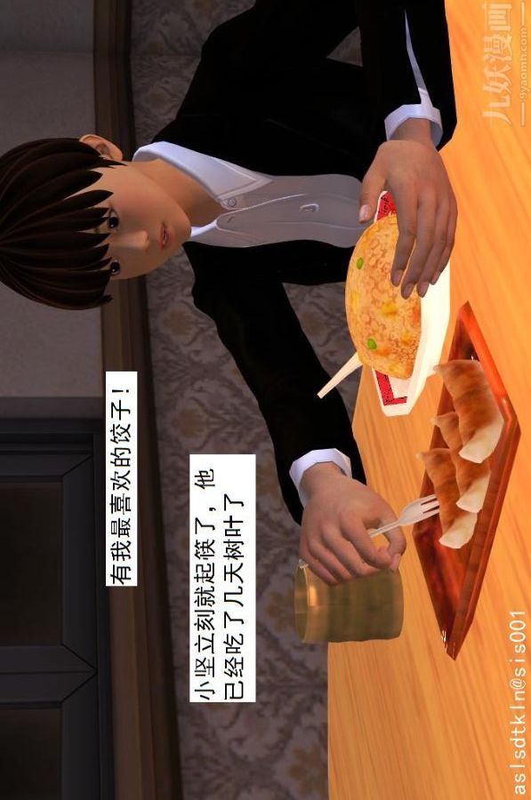 [3D]驱灵师第28话-代价[上]