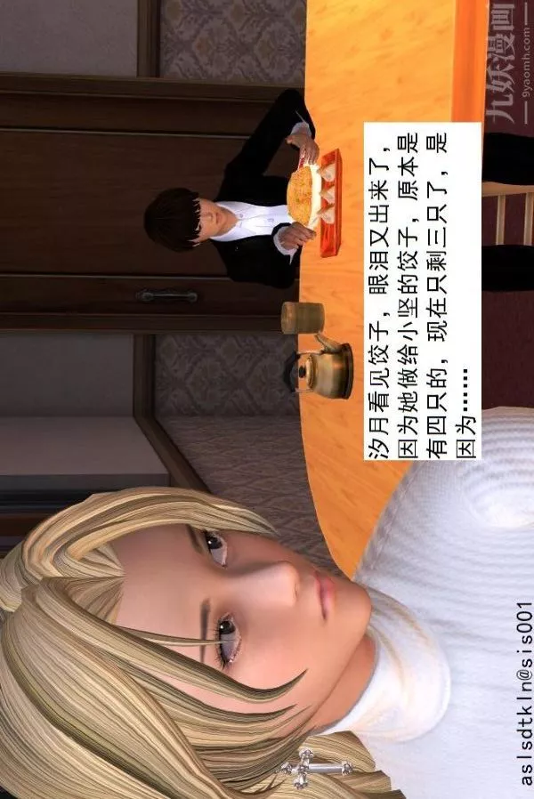 [3D]驱灵师-第28话-代价[上] - 图片 11