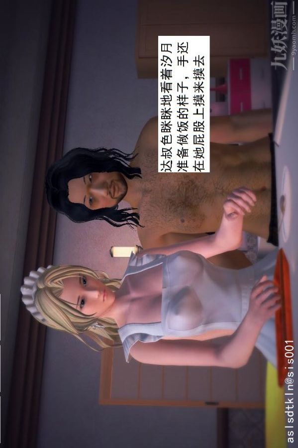 [3D]驅靈師第28話-代價[上]