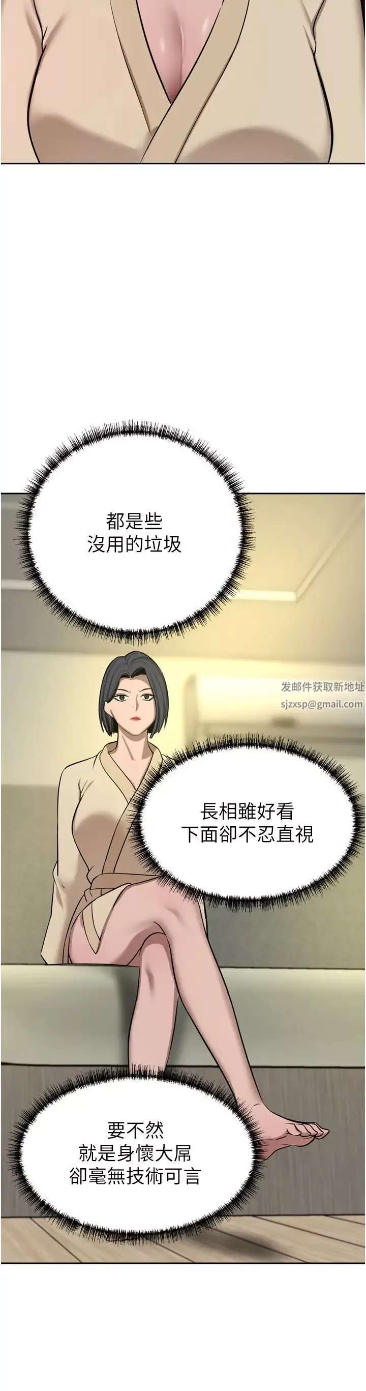 豪门人妻-第62话-熟悉的肉棒最对味 - 图片 16