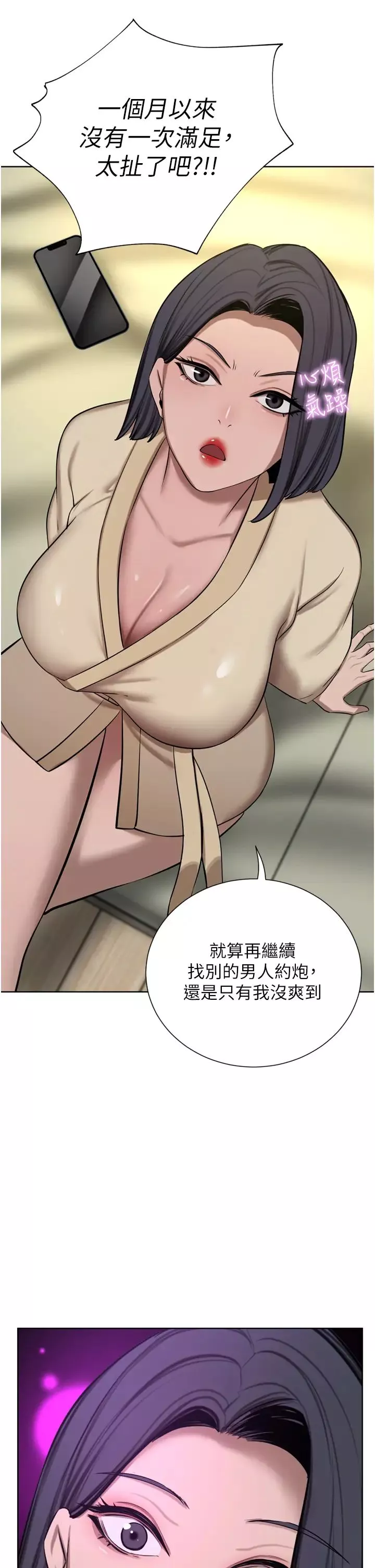 豪門人妻第62話-熟悉的肉棒最對味