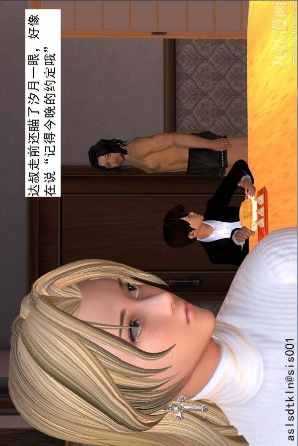 [3D]驱灵师第28话-代价[上]