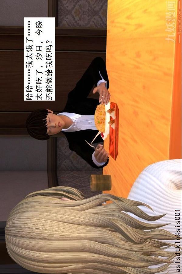 [3D]驱灵师第28话-代价[上]