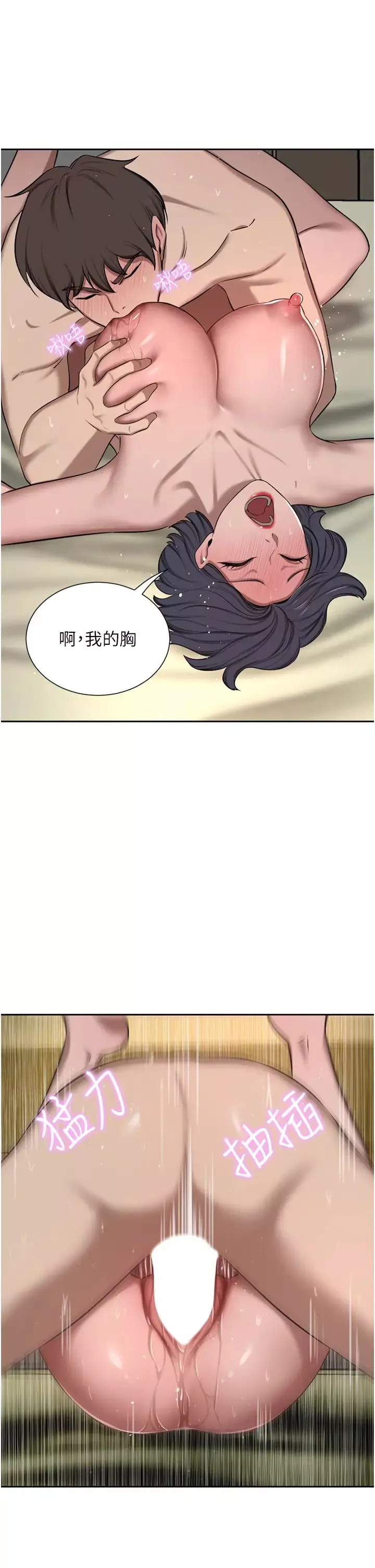 豪门人妻-第62话-熟悉的肉棒最对味 - 图片 39