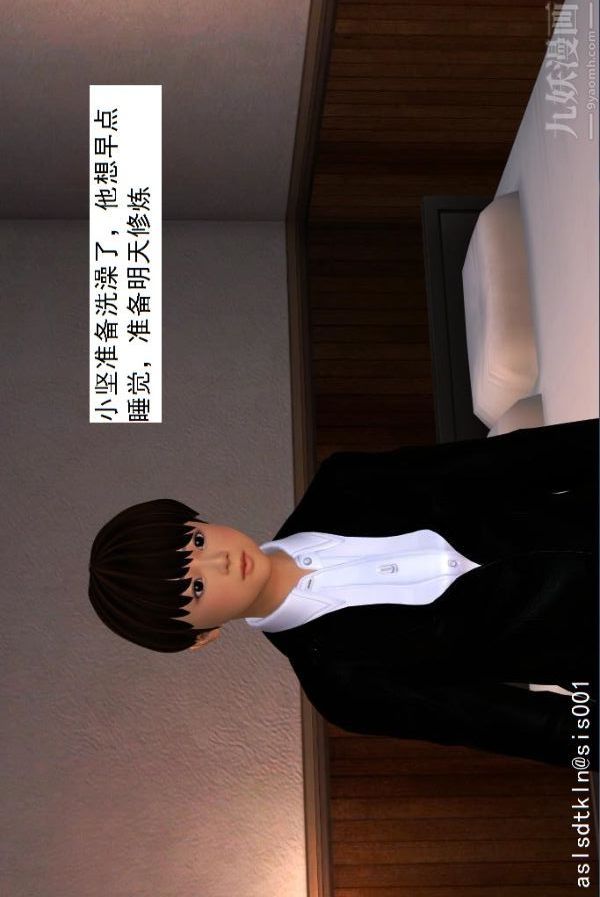 [3D]驅靈師第28話-代價[上]