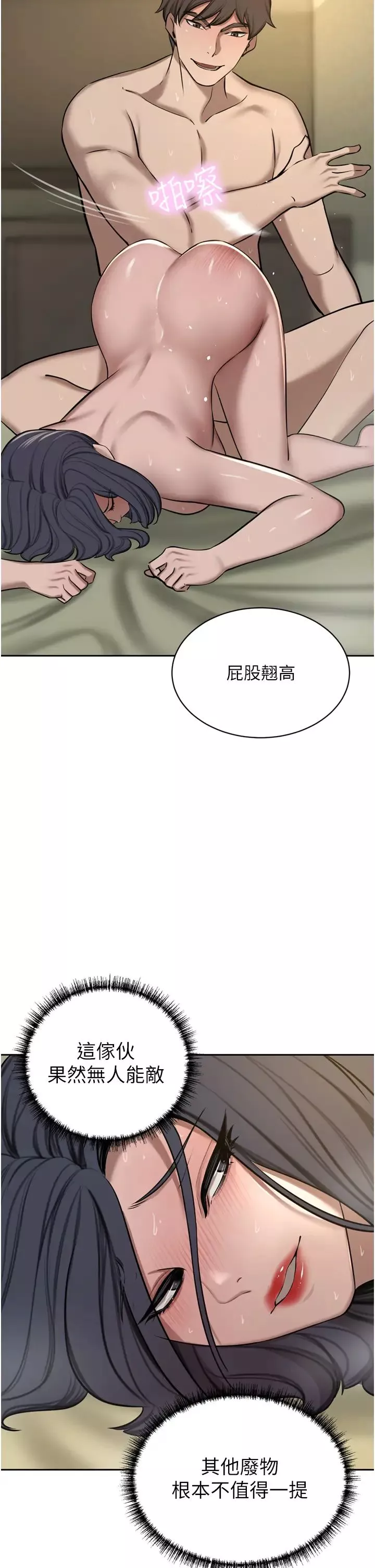 豪门人妻-第62话-熟悉的肉棒最对味 - 图片 50