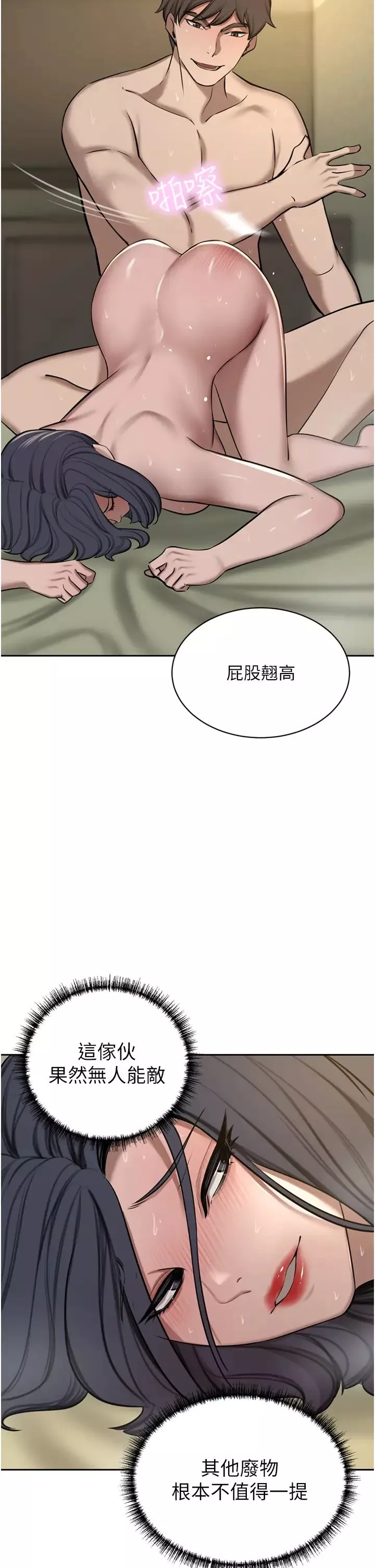 豪門人妻第63話-夫人，我好想妳