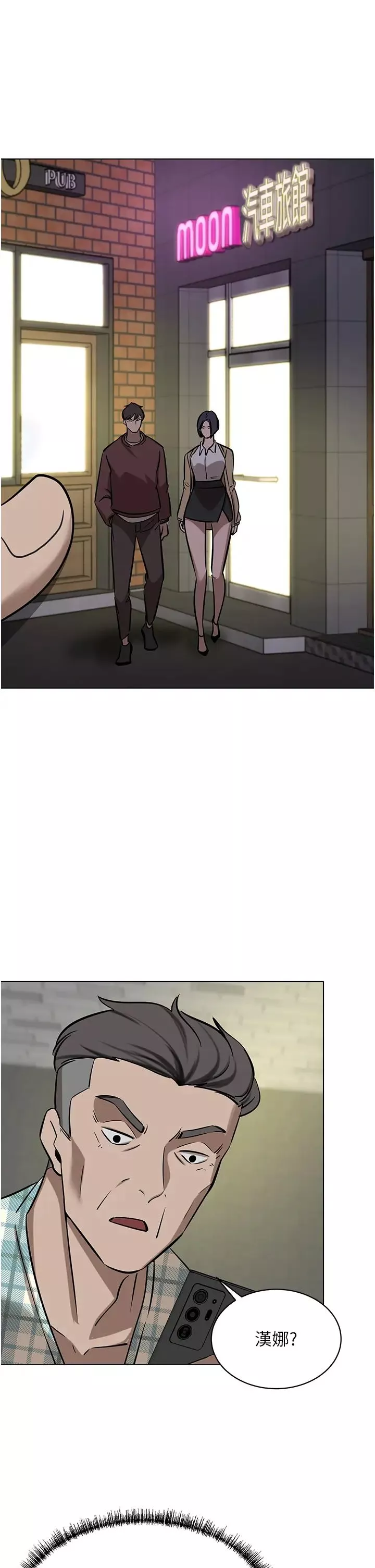 豪门人妻-第63话-夫人，我好想妳 - 图片 5
