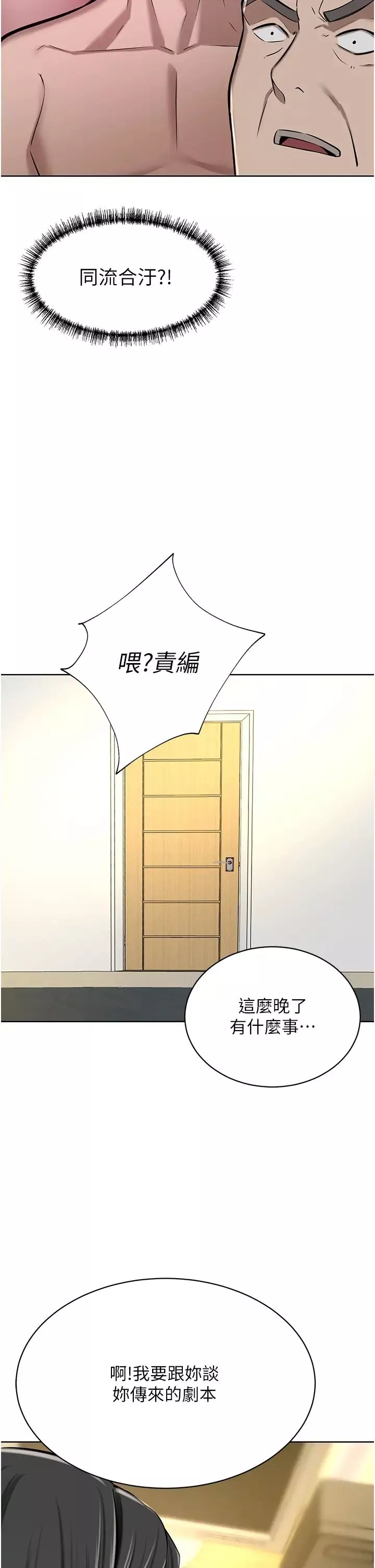 豪門人妻第63話-夫人，我好想妳