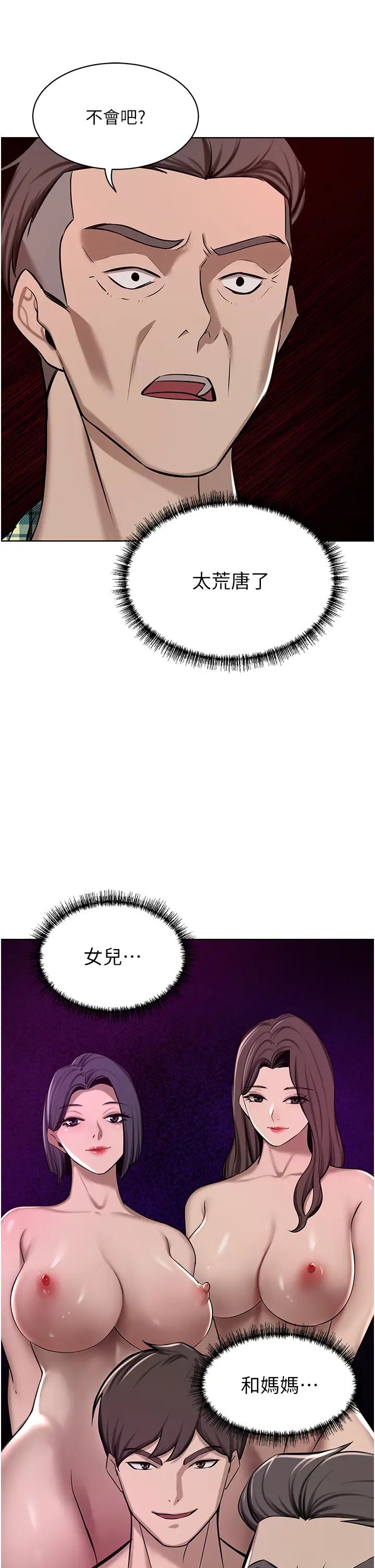 豪门人妻第63话-夫人,我好想妳