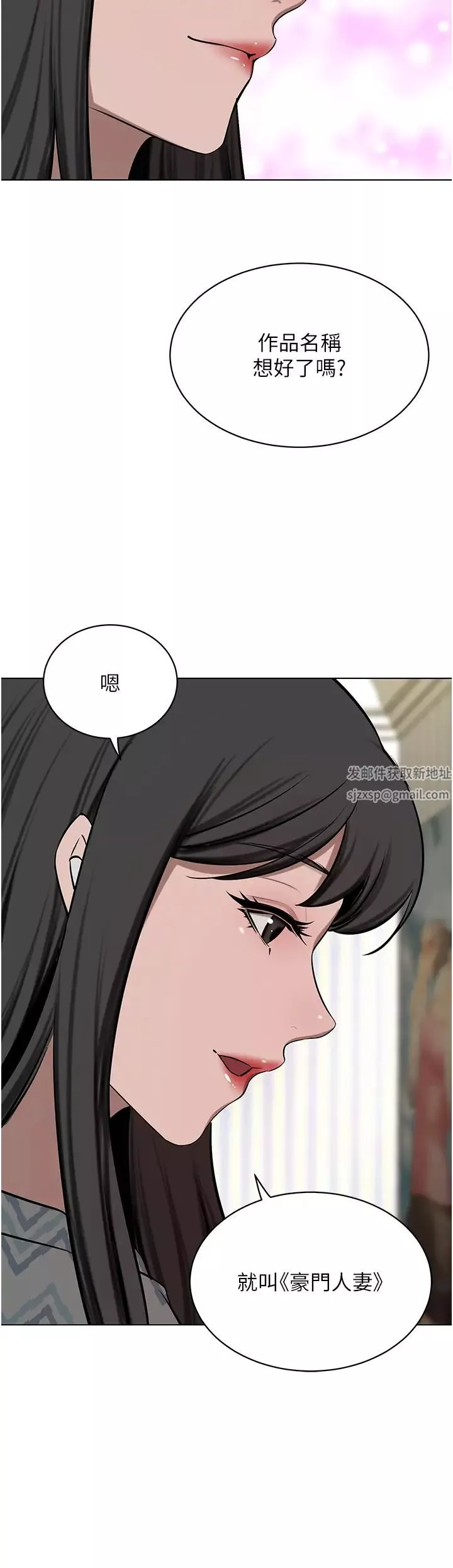 豪门人妻-第63话-夫人，我好想妳 - 图片 11