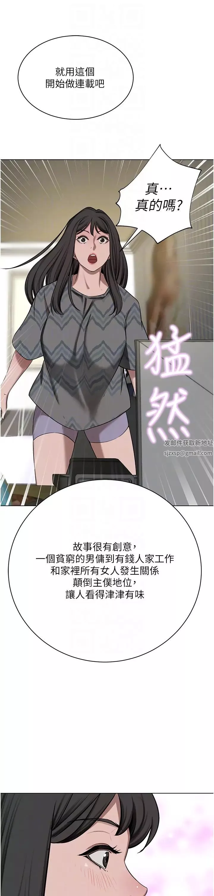 豪门人妻-第63话-夫人，我好想妳 - 图片 10