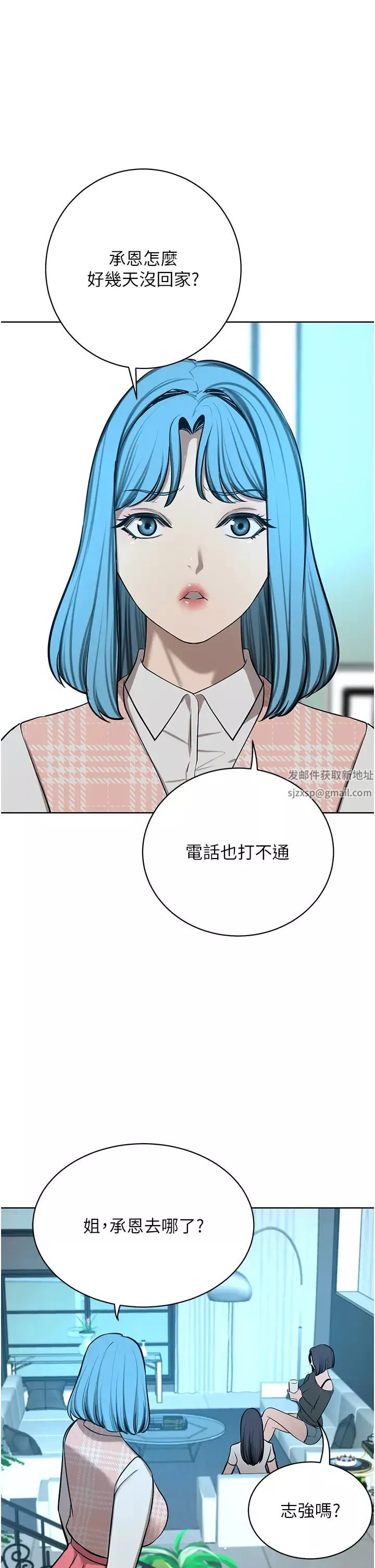 豪門人妻第63話-夫人，我好想妳