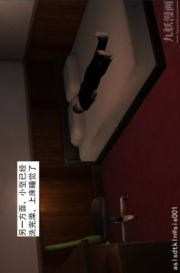 [3D]驅靈師第28話-代價[下]