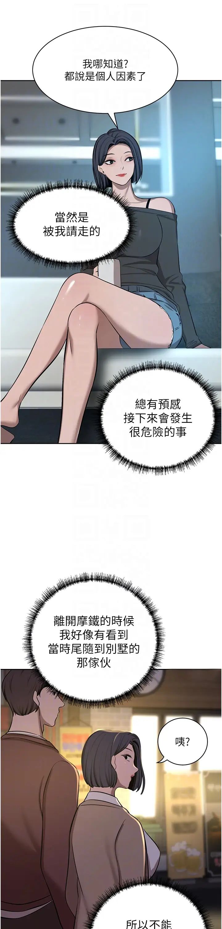 豪门人妻第63话-夫人,我好想妳