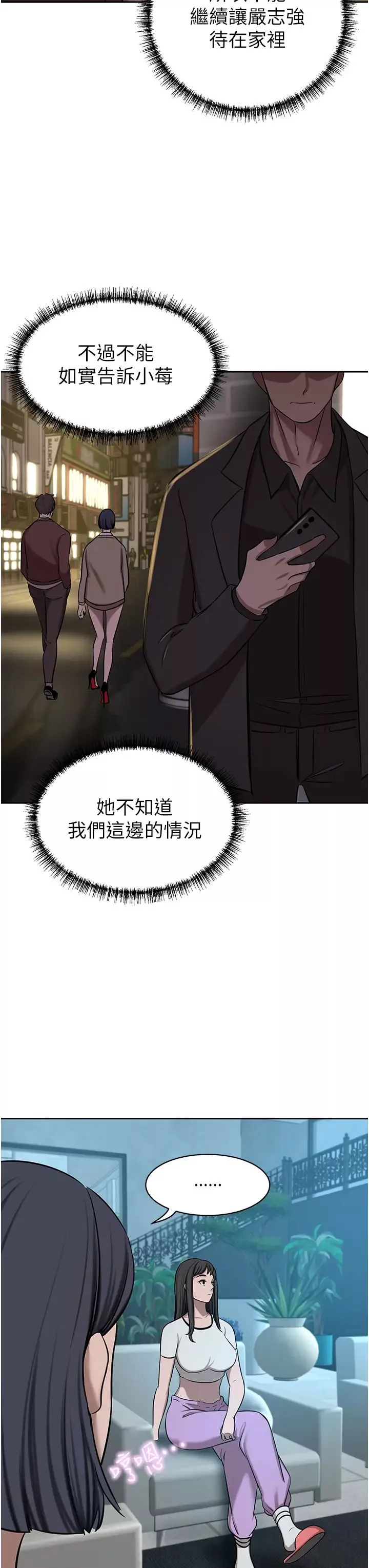 豪門人妻第63話-夫人，我好想妳