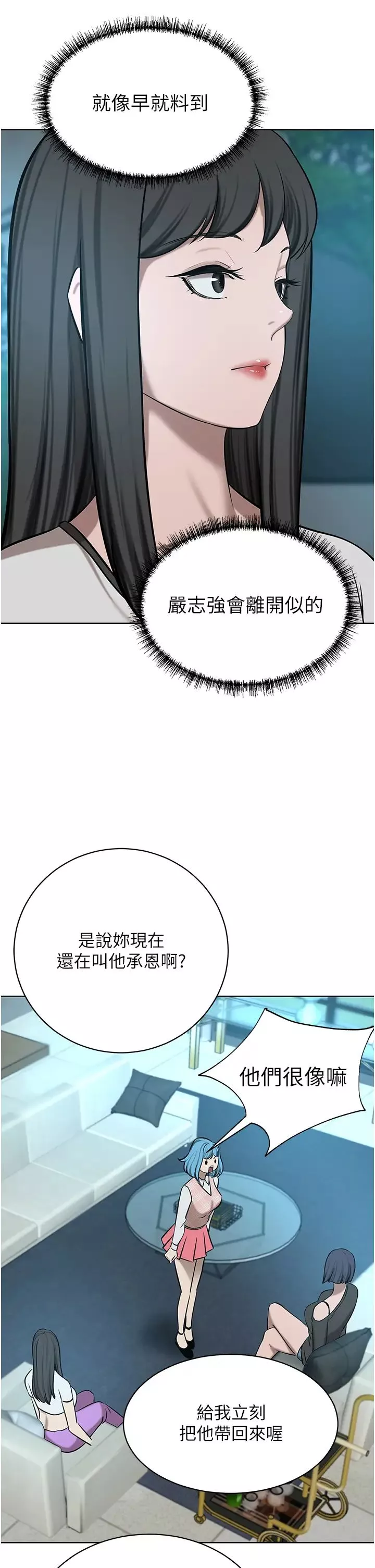 豪门人妻-第63话-夫人，我好想妳 - 图片 25