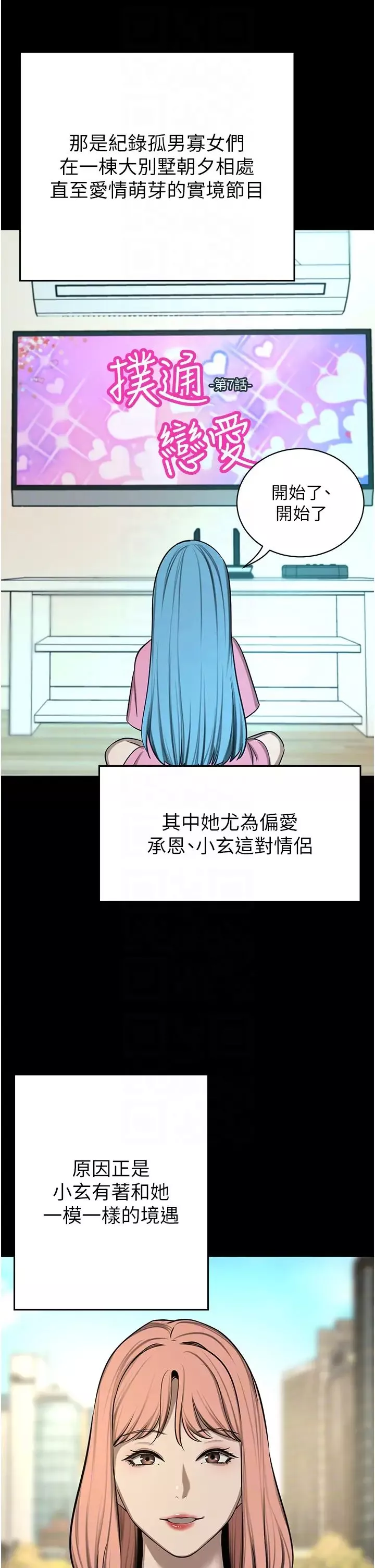 豪门人妻-第63话-夫人，我好想妳 - 图片 28