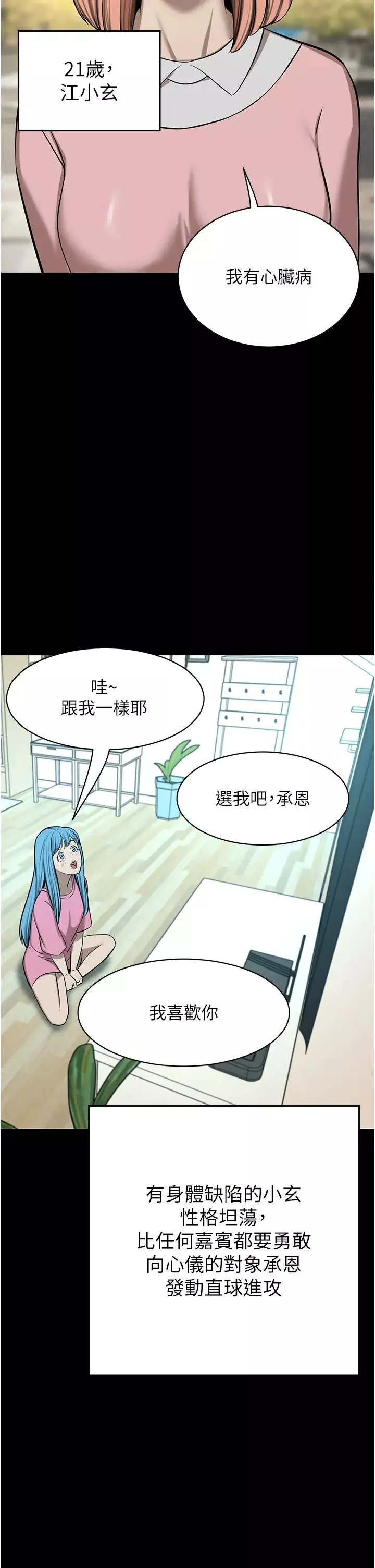 豪门人妻-第63话-夫人，我好想妳 - 图片 29