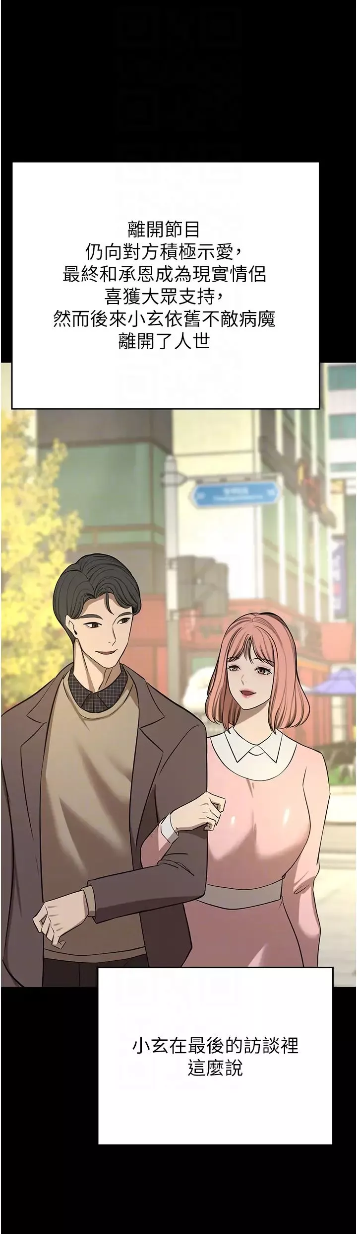 豪門人妻第63話-夫人，我好想妳