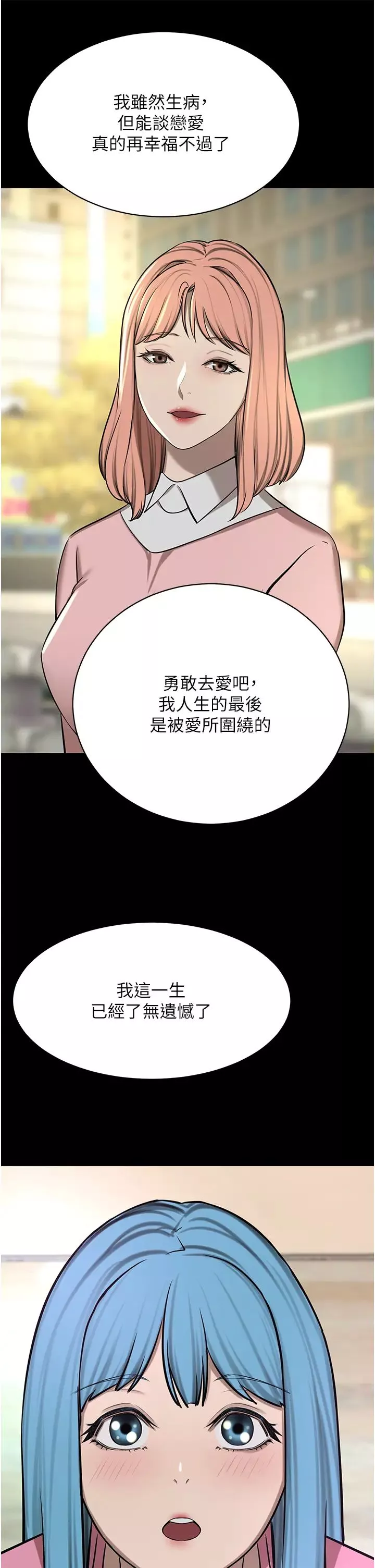 豪门人妻-第63话-夫人，我好想妳 - 图片 31