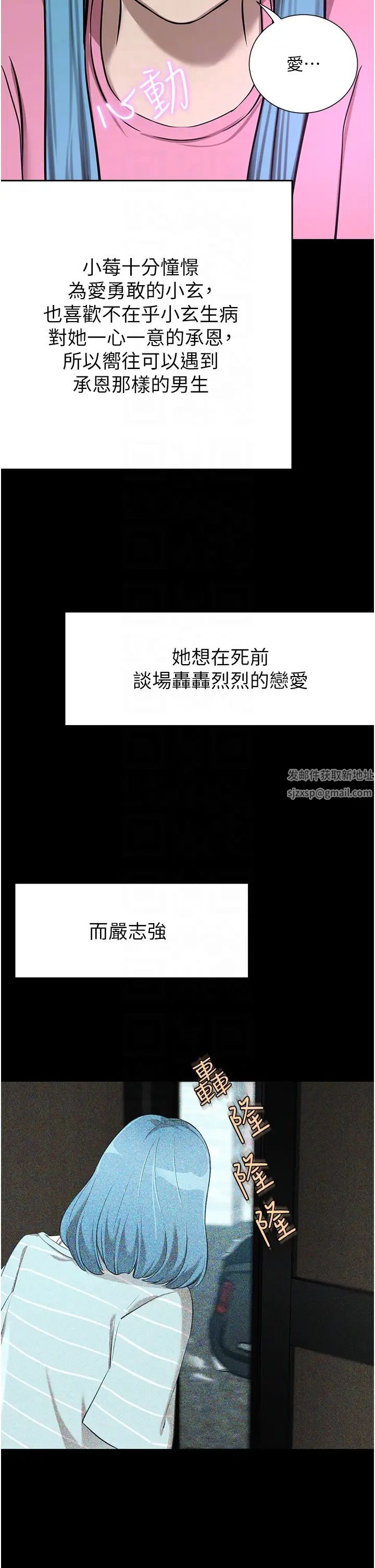 豪门人妻第63话-夫人,我好想妳