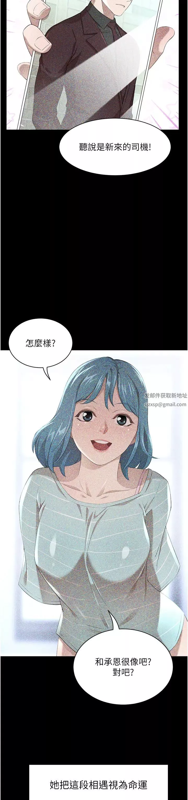 豪门人妻-第63话-夫人，我好想妳 - 图片 36