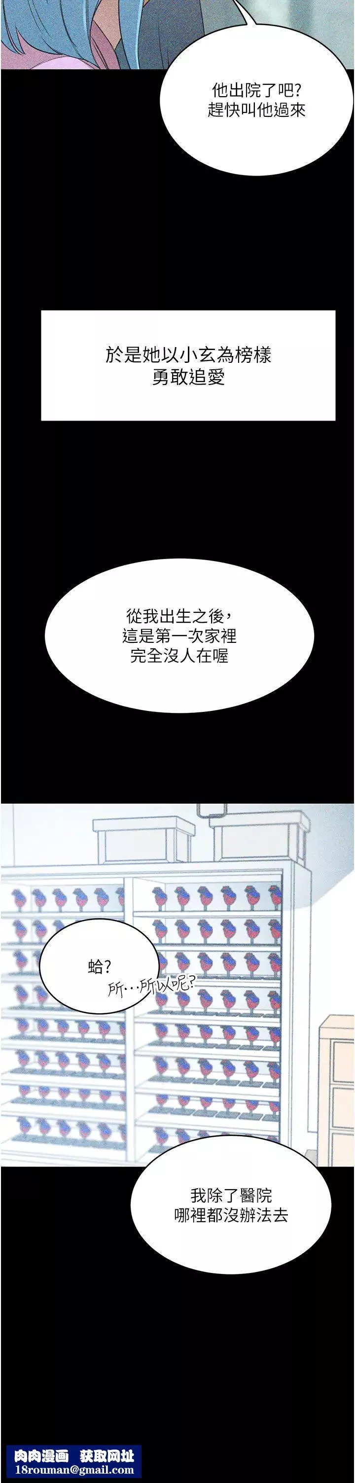 豪门人妻-第63话-夫人，我好想妳 - 图片 39