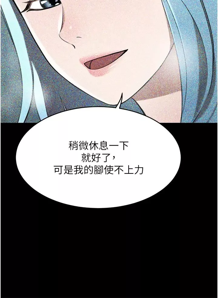 豪门人妻-第63话-夫人，我好想妳 - 图片 43