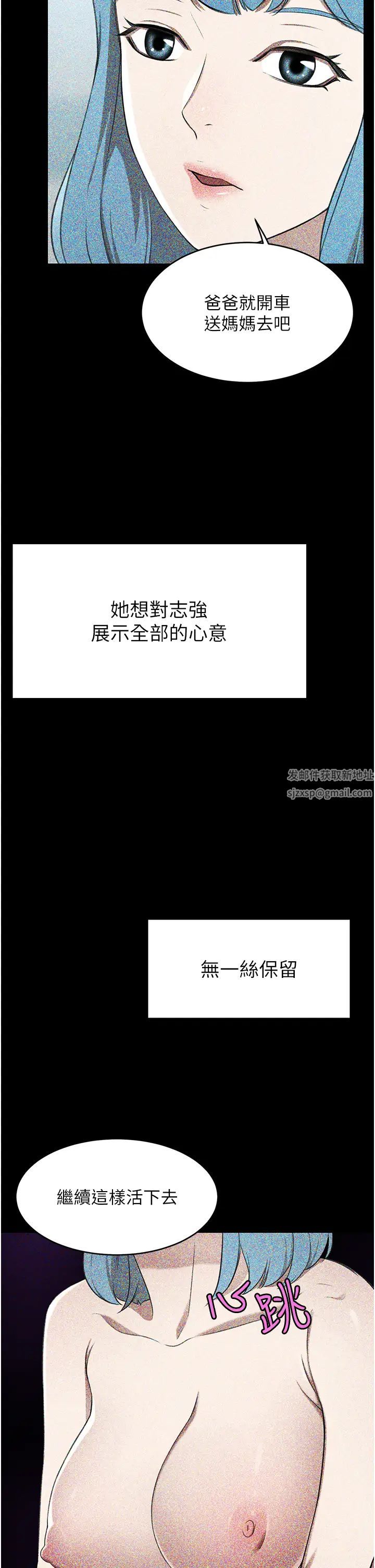 豪门人妻第63话-夫人,我好想妳