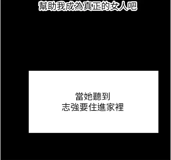 豪门人妻-第63话-夫人，我好想妳 - 图片 47