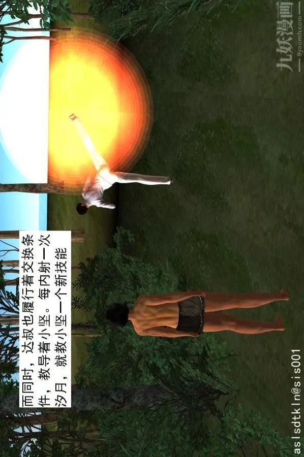 [3D]驱灵师-第28话-代价[下] - 图片 57