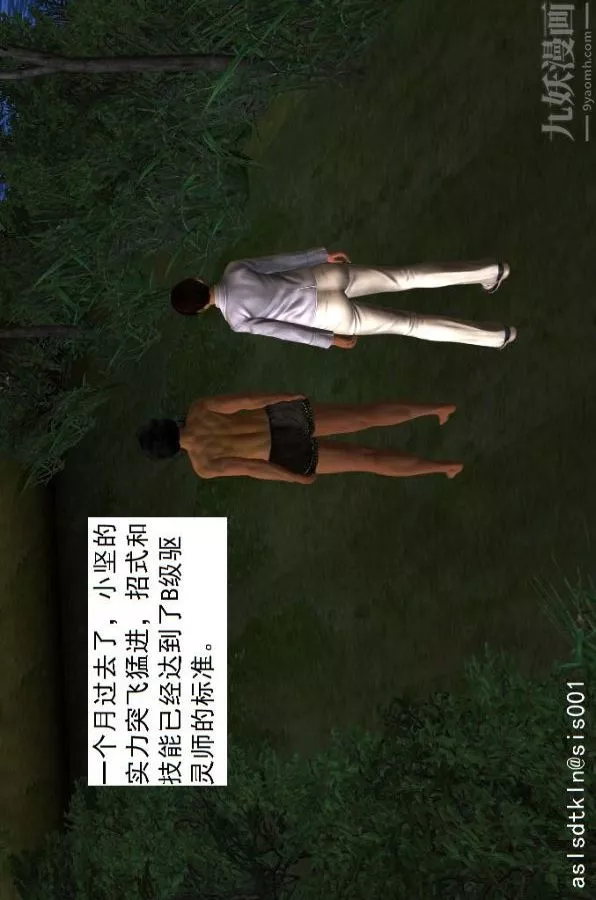 [3D]驱灵师-第28话-代价[下] - 图片 58