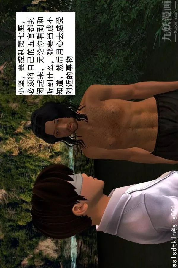 [3D]驱灵师-第29话-共同修炼[上] - 图片 2