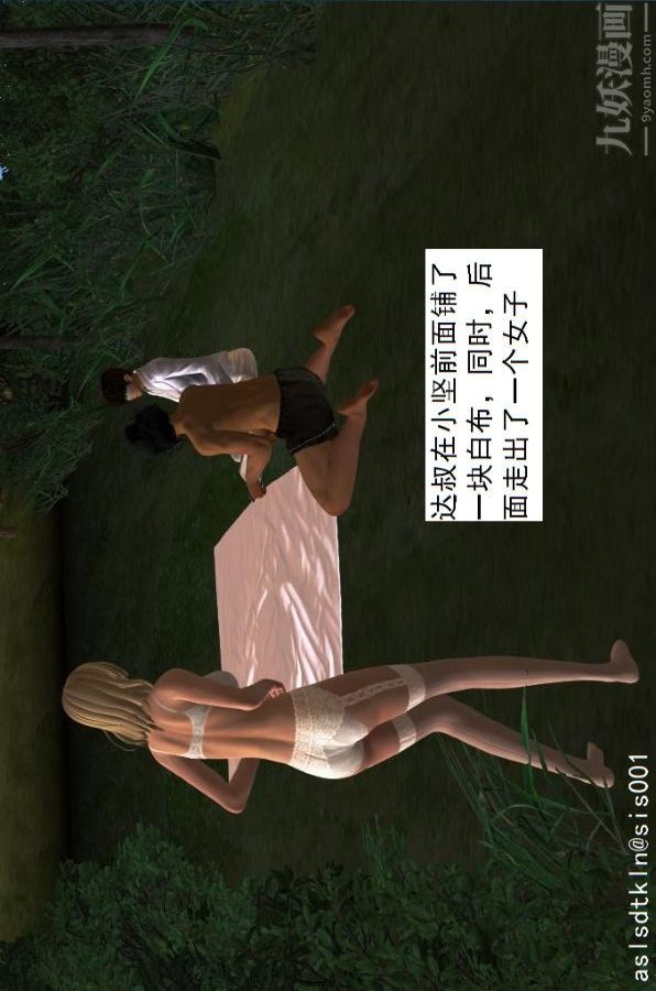 [3D]驱灵师第29话-共同修炼[上]